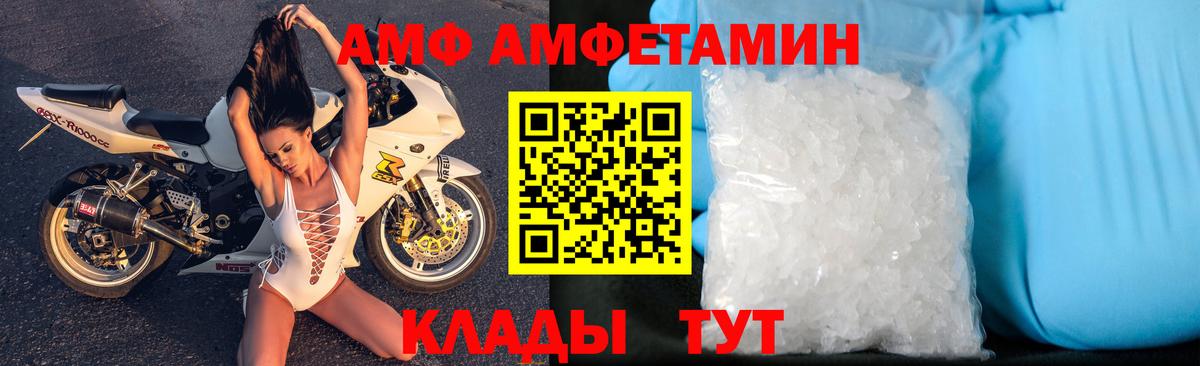 Чехов  АМФЕТАМИН  Вход с VPN  Amphetamine Premium 