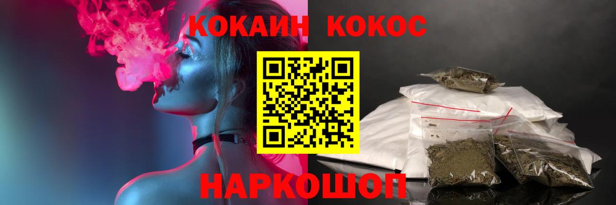Кокаин VHQ  как найти закладки  Чехов  COCAIN 97%  Вход с VPN 