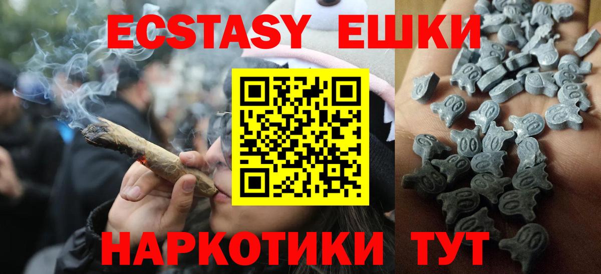 Ecstasy 280мг Чехов