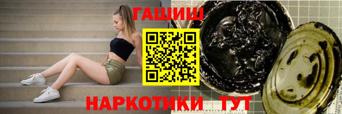 Чехов  ГАШИШ  Вход с VPN  ГАШИШ хэш  ГАШИШ Premium 