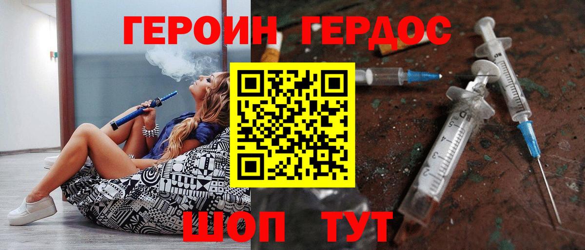 ГЕРОИН Афган Чехов