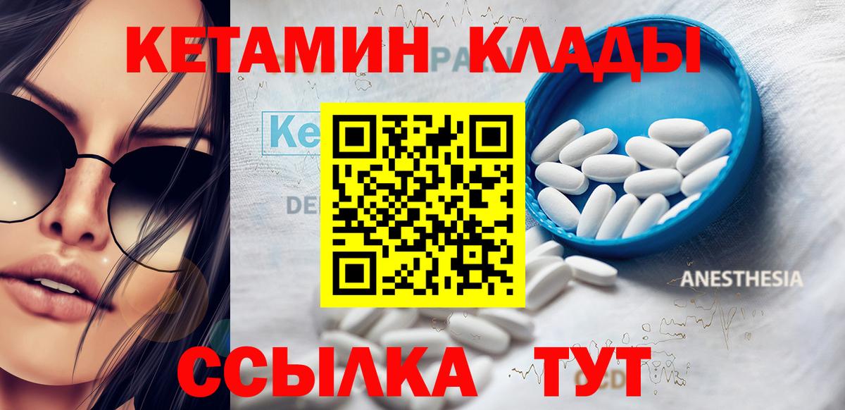 Чехов  КЕТАМИН VHQ  Вход с VPN 