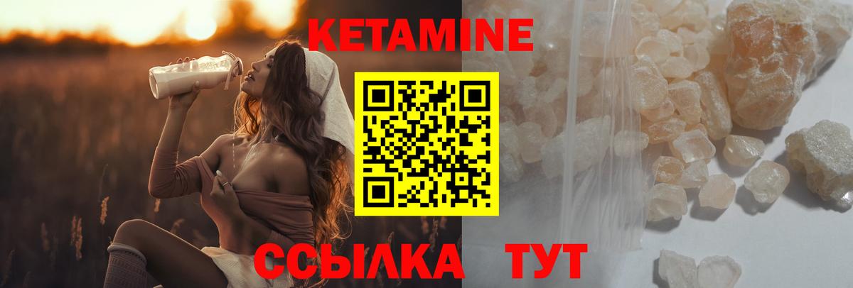 Кетамин VHQ Чехов