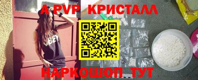 ALPHA PVP Владивосток