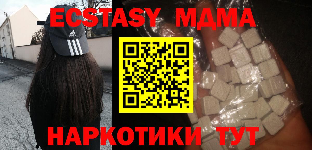 MDMA молли Чехов