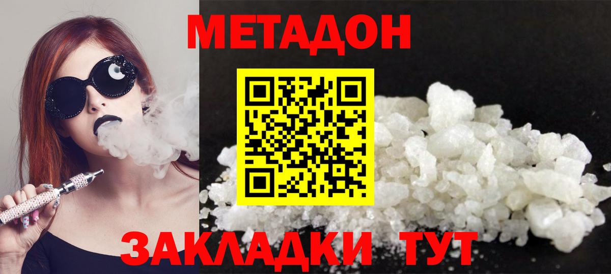 Метадон мёд  Метадон мёд  сайты даркнета как зайти  Чехов  Вход с VPN 