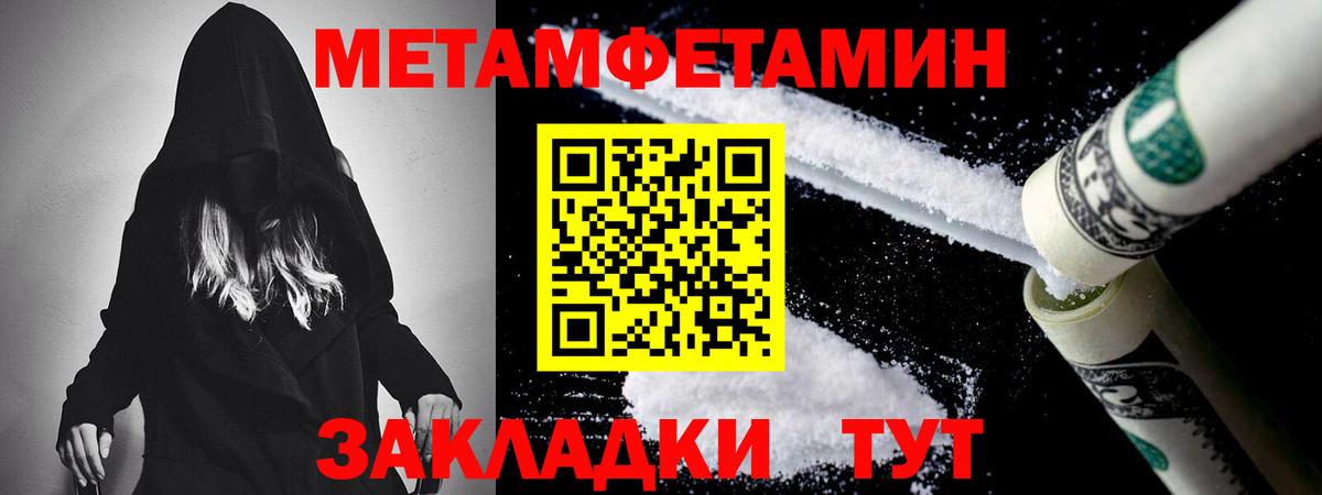Чехов  Первитин мет  Вход с VPN 