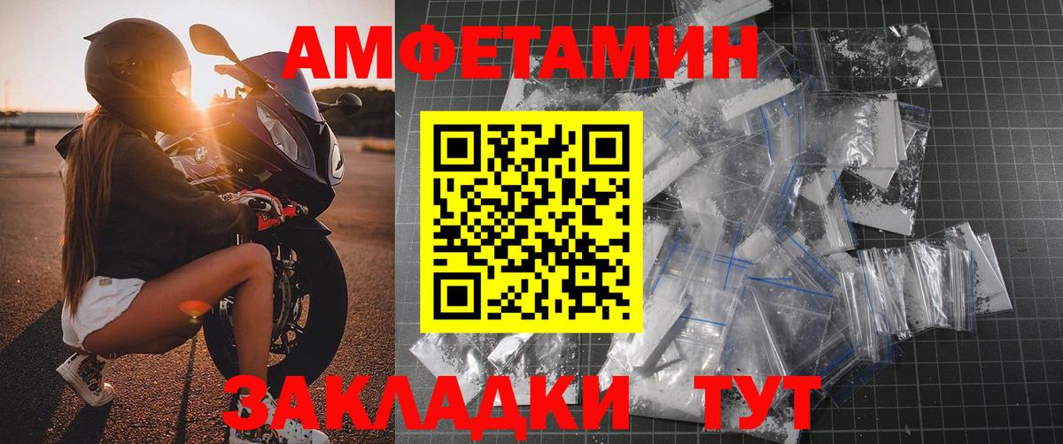 МЕТАМФЕТАМИН пудра Чехов