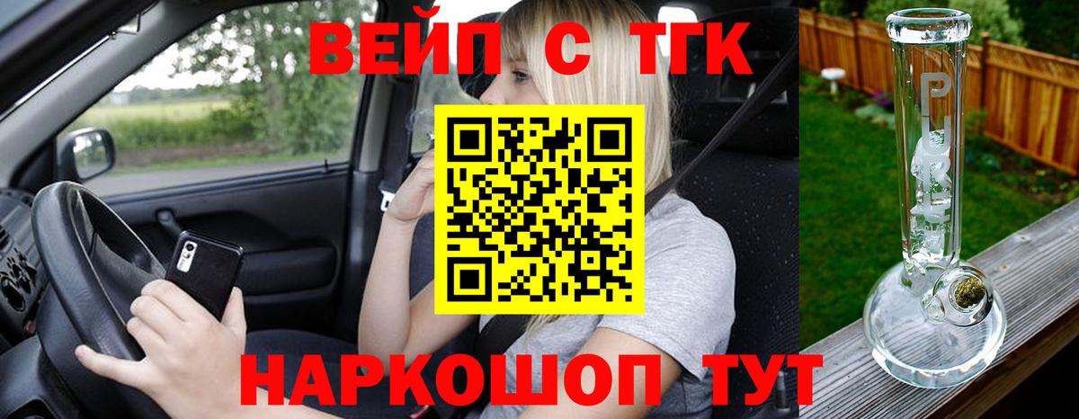 Чехов  Дистиллят ТГК гашишное масло  Вход с VPN  Дистиллят ТГК вейп с тгк 