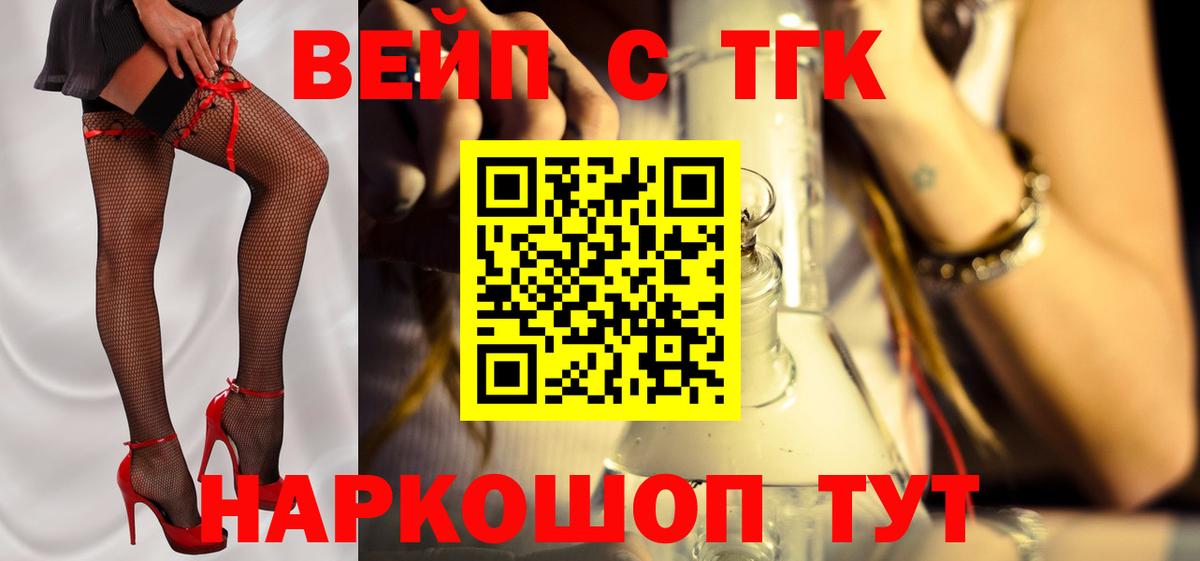 ТГК THC oil Чехов